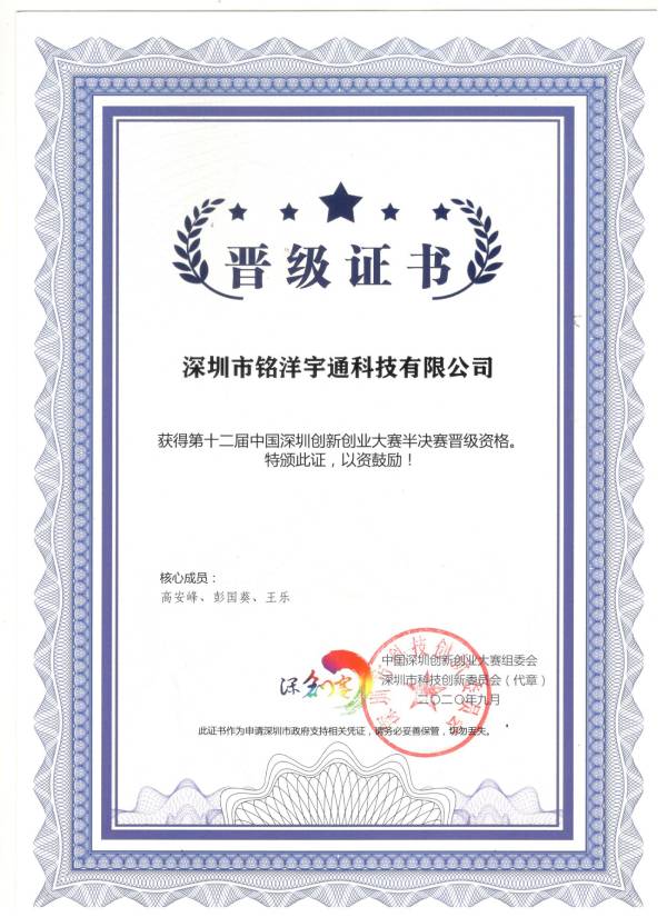 晋级半决赛 晋级半决赛