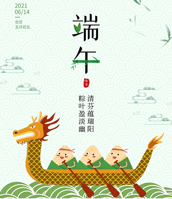 端午节星空体育app官方入口 端午节星空体育app官方入口