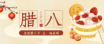 过了腊八就是年-深圳模具厂祝您腊八快乐